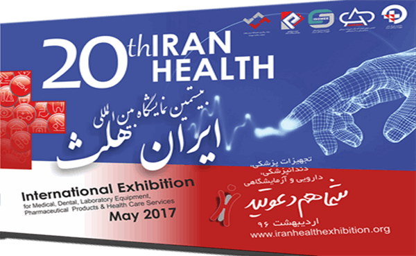 حضور گسترده سازمان تدارکات پزشکی و شرکت های تابعه در بیستمین نمایشگاه بین المللی ایران هلث