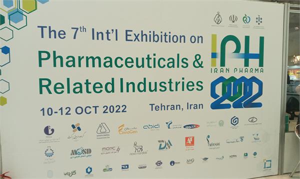 نمایشگاه بین المللی ایران فارما با حضور شرکت داروسازی سها و شرکت کشت و صنعت فرآوری گیاهان دارویی سها جیسا برگزار شد