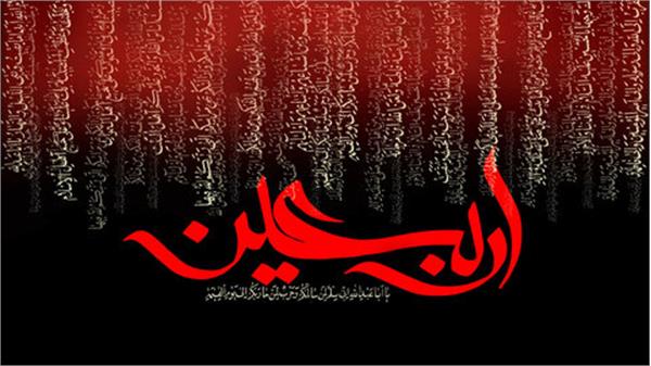 پیام تسلیت مدیر عامل سازمان تدارکات پزشکی به مناسبت فرارسیدن اربعین حسینی