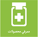 محصولات