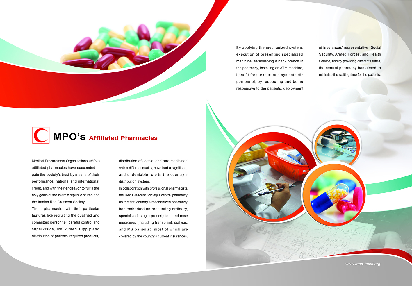 داروخانه های مرکزی