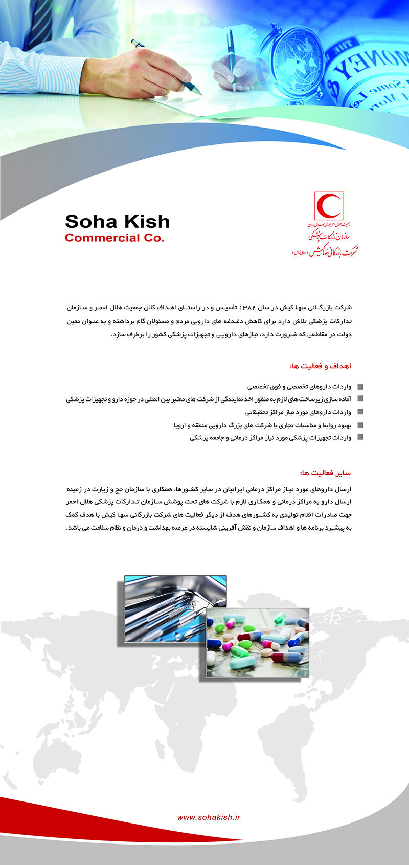 سها کیش نهایی