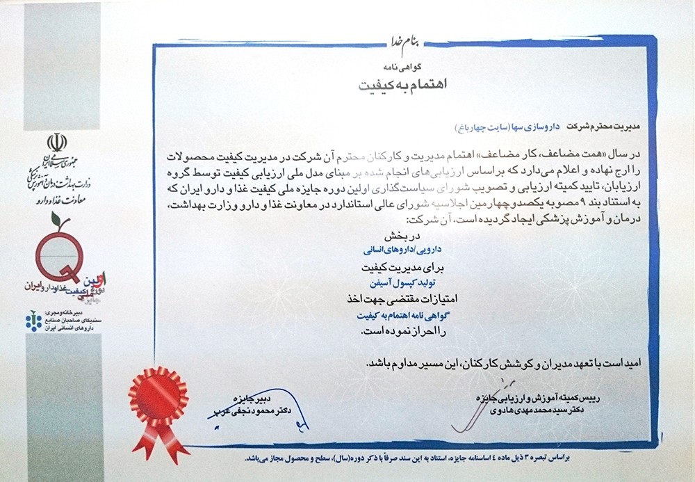 داروسازی مجوزها 9