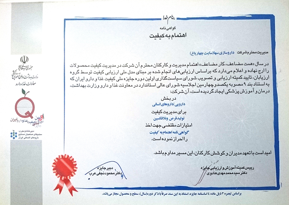 داروسازی مجوزها 10