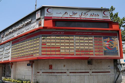 داروخانه تهرانپارس 1