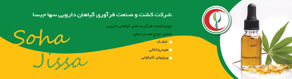 سهاجیسا 1403