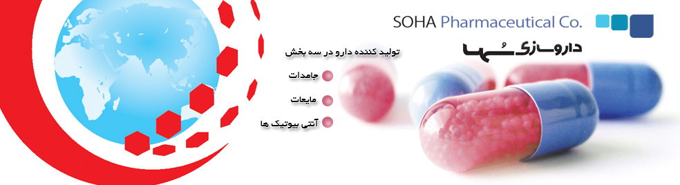 داروسازی 1403 اسلایدر
