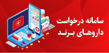 میزخدمت الکترونیکی بنر