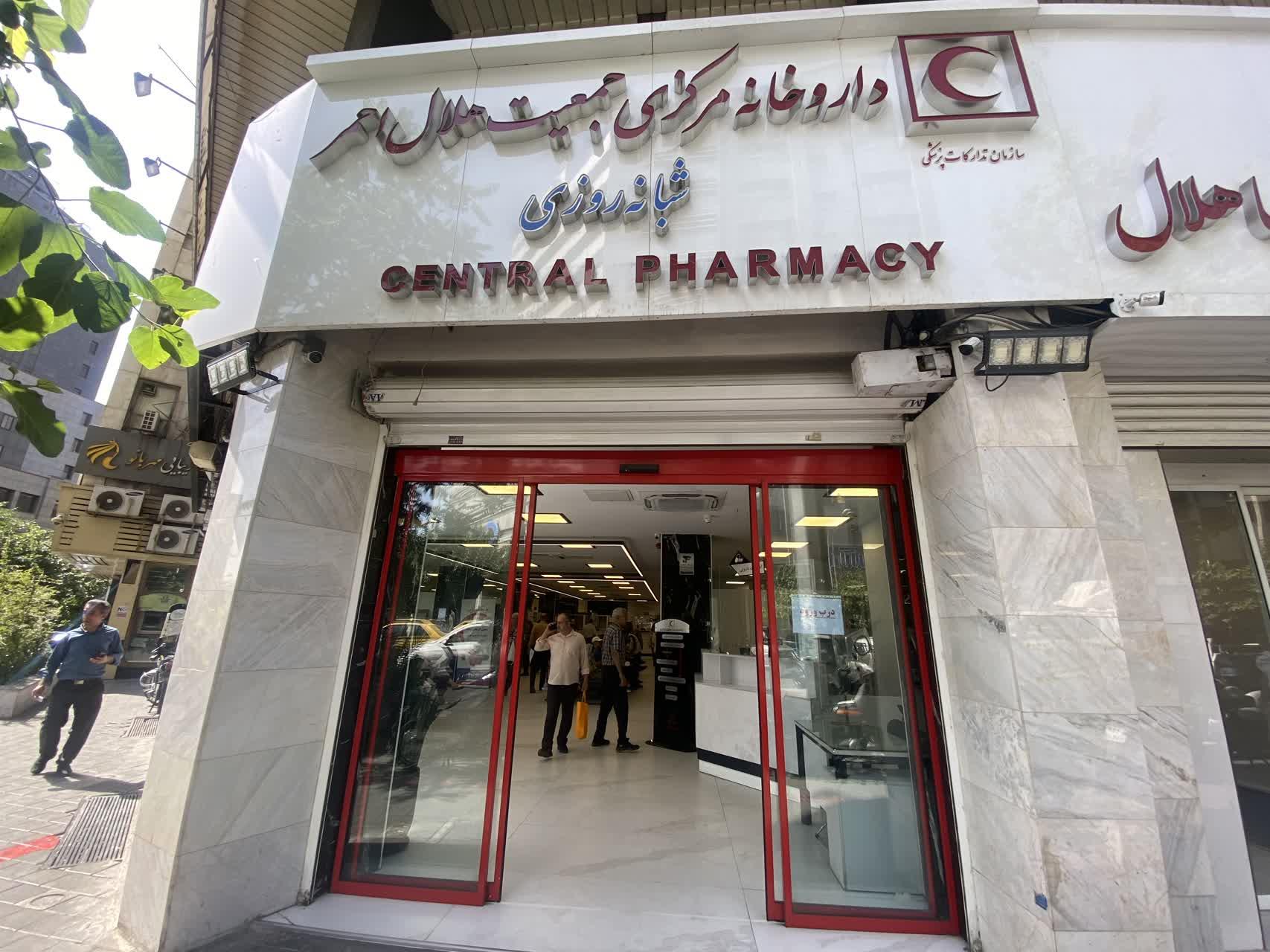 داروخانه شبانه روزی