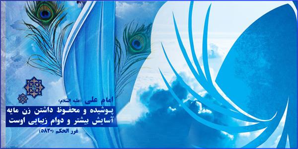 پیام تبریک مدیرعامل سازمان تدارکات پزشکی به مناسبت فرارسیدن روز ملی عفاف و حجاب