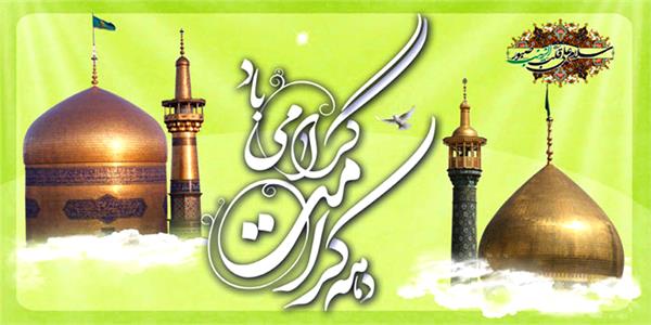 پیام تبریک مدیرعامل سازمان تدارکات پزشکی  به مناسبت میلاد حضرت معصومه (س) و آغاز دهه کرامت