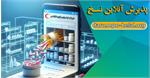 تحول در خدمات دارویی هلال احمر؛ رشد ۳۱ درصدی استفاده از سامانه ثبت برخط نسخه در تیرماه ۱۴۰۵