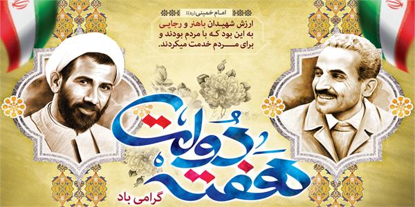 پیام تبریک مدیرعامل سازمان تدارکات پزشکی به مناسبت هفته دولت و روز کارمند