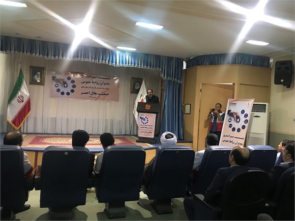 در نشست سراسری مدیران روابط عمومی معاونت ها، سازمان ها و مراکز استان های جمعیت هلال احمر بیان شد:  روابط عمومی؛ پیشانی دستگاه های اجرایی/ برندسازی و اطلاع رسانی با فعالیت روابط عمومی امکان پذیر است