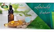 نخستین دستگاه اسانس‌گیری در شرکت سهاجیسا نصب و راه‌اندازی شد