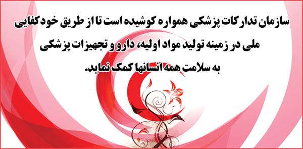 پیام 1 هفته هلال