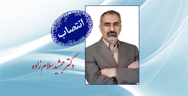 طی حکمی از سوی رئیس جمعیت هلال احمر جمهوری اسلامی ایران، دکتر جمشید سلام زاده به عنوان عضو هیئت مدیره سازمان تدارکات پزشکی منصوب شدند