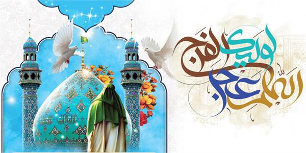 پیام تبریک مدیرعامل سازمان تدارکات پزشکی به مناسبت ولادت با سعادت حضرت ولیعصر (عج) و سربازان گمنام امام زمان