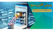 Receive Medication Without Waiting; Online Prescription Registration at Red Crescent Pharmacy
