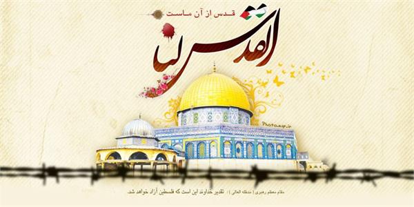 پیام مدیرعامل سازمان تدارکات پزشکی به مناسبت گرامیداشت روز قدس