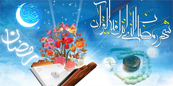 پیام تبریک سرپرست سازمان تدارکات پزشکی به مناسبت حلول ماه مبارک رمضان
