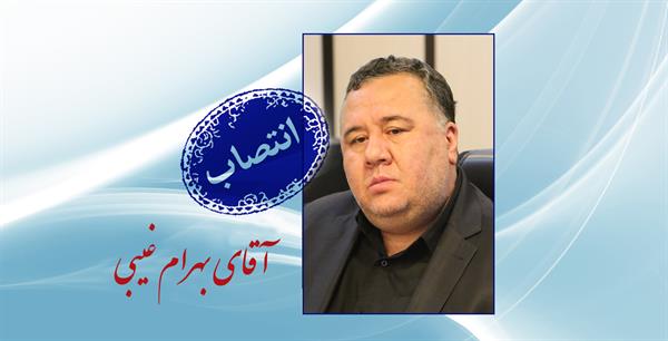 طی حکمی از سوی سرپرست سازمان تدارکات پزشکی؛ "مدیرعامل شرکت تجهیزات پزشکی هلال ایران" منصوب شد