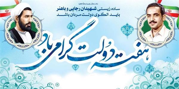 پیام تبریک مدیرعامل سازمان تدارکات پزشکی به مناسبت هفته دولت و روز کارمند