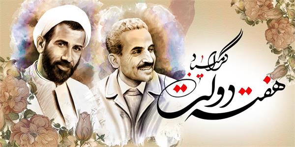 پیام تبریک مدیرعامل سازمان تدارکات پزشکی به‌مناسبت فرارسیدن هفته دولت و روز کارمند