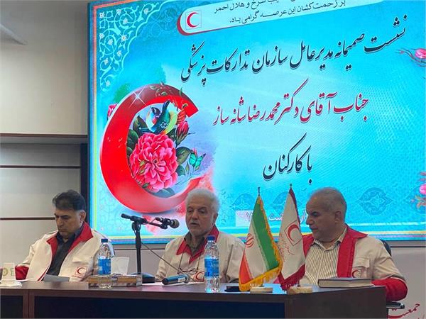 دومین نشست صمیمانه مدیرعامل سازمان تدارکات پزشکی با کارکنان: مروری بر عملکرد و چشم‌انداز توسعه‌ای