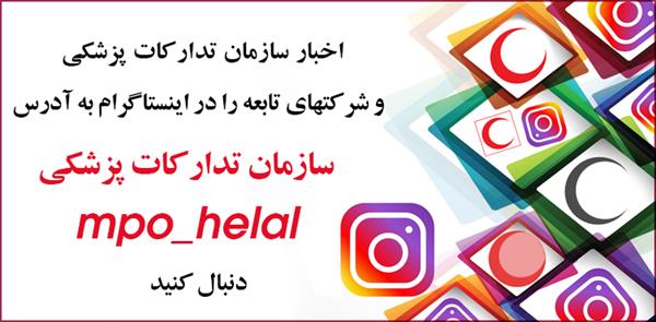 اینستاگرام سازمان