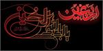 پیام تسلیت مدیرعامل سازمان تدارکات پزشکی  به مناسبت فرارسیدن اربعین حسینی