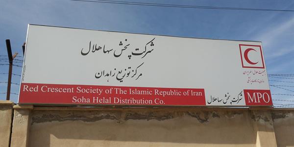 مدیرعامل شرکت پخش سها هلال: ۳ مرکز توزیع دارویی سها هلال در استان های کم برخوردار فعالیت می کنند