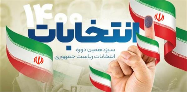 پیام تشکر مدیرعامل سازمان تدارکات پزشکی از مدیران و کارکنان برای مشارکت در انتخابات سال ۱۴۰۰