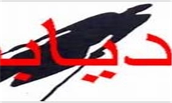 تأثیر فیزیوتراپی بر درمان دیابت