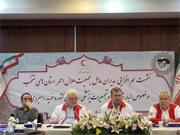 برگزاری نشست هم افزایی مدیران عامل جمعیت های هلال احمر استان ها 5