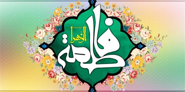 پیام تبریک مدیرعامل سازمان تدارکات پزشکی به مناسبت ولادت حضرت فاطمه زهرا (س) و روز زن