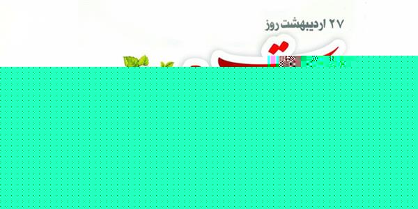 پیام تبریک مدیرعامل سازمان تدارکات پزشکی به مناسبت فرارسیدن روز ارتباطات و روابط عمومی