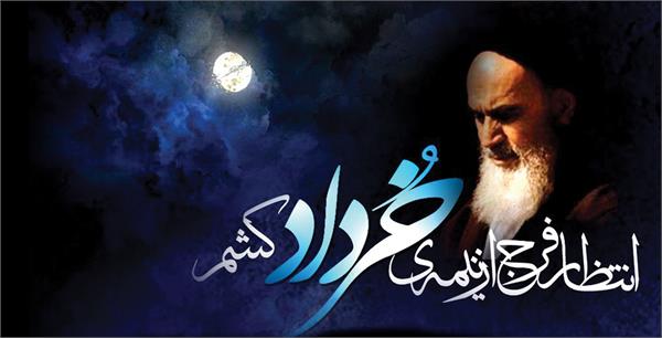 پیام تسلیت مدیرعامل سازمان تدارکات پزشکی به مناسبت سالگرد ارتحال حضرت امام خمینی (ره)، قیام ۱۵ خرداد و شهادت امام صادق (ع)