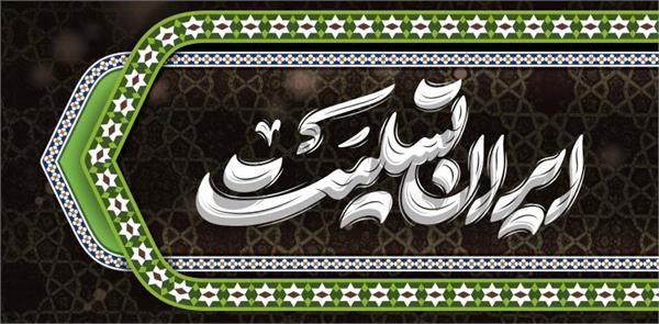 پیام تسلیت مدیرعامل سازمان تدارکات پزشکی در پی شهادت جمعی از فرماندهان و نخبگان برجسته کشور