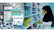 داروخانه شبانه‌روزی مرکزی هلال‌احمر به‌صورت برخط فعال شد؛ گامی مؤثر برای کاهش زمان انتظار و سهولت دریافت داروهای تخصصی
