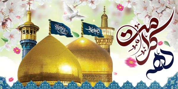 پیام تبریک مدیرعامل سازمان تدارکات پزشکی به مناسبت دهه کرامت