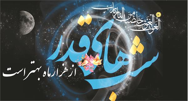 پیام تسلیت مدیرعامل سازمان تدارکات پزشکی به مناسبت فرارسیدن شبهای قدر و شهادت مولی الموحدین حضرت علی (ع)