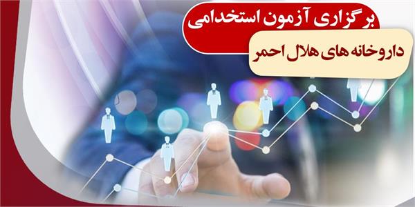 MPO Holds Recruitment Exam for Pharmacy Technician Positions