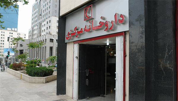 اعلام ساعت کار داروخانه مرکزی هلال احمر در تعطیلات عید سعید فطر