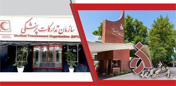 نشست مشترک سازمان تدارکات پزشکی و دانشگاه الزهرا (س) برای توسعه همکاری‌های پژوهشی و صنعتی
