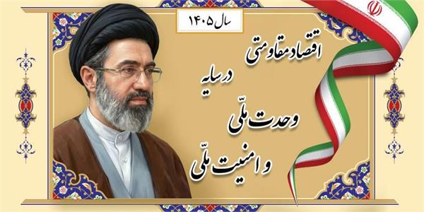 راهبرد سازمان تدارکات پزشکی در مسیر تحقق شعار سال ۱۴۰۵