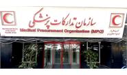 تحول راهبردی در سازمان تدارکات پزشکی هلال‌احمر؛ از تمرکز بر پروژه‌های دانش‌بنیان تا توسعه زیرساخت‌های ملی سلامت