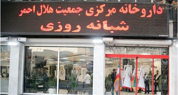 توسعه خدمات داروخانه مرکزی هلال احمر/ افزایش ظرفیت دارویی و تلاش برای تکمیل سبد داروها