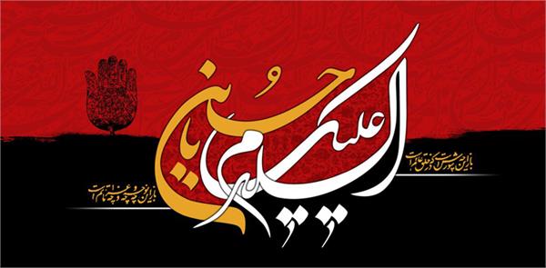 پیام تسلیت مدیرعامل سازمان تدارکات پزشکی به مناسبت فرا رسیدن ماه محرم
