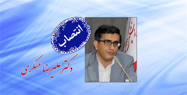 طی حکمی از سوی مدیرعامل سازمان تدارکات پزشکی؛ مدیرعامل شرکت تجهیزات پزشکی هلال ایران منصوب شد